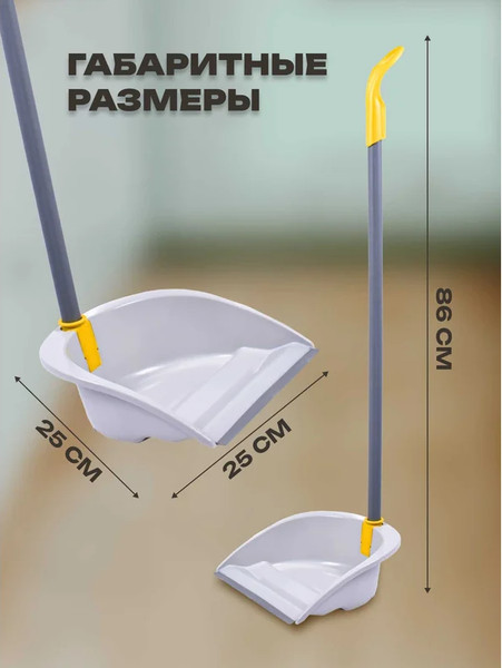 Совок Apex 10173-A