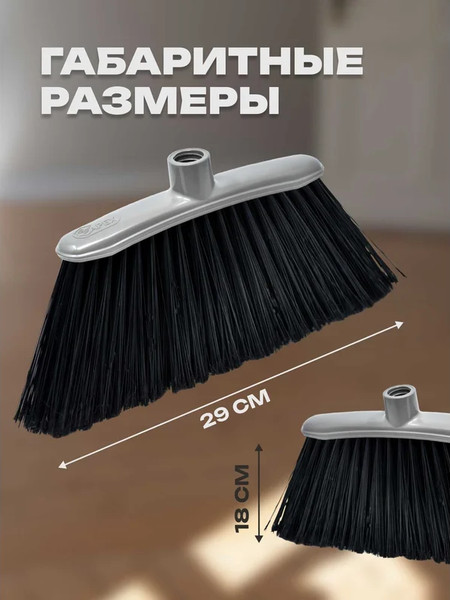 Щетка для пола Apex Basic 11690-A