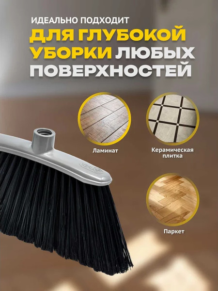 Щетка для пола Apex Basic 11690-A