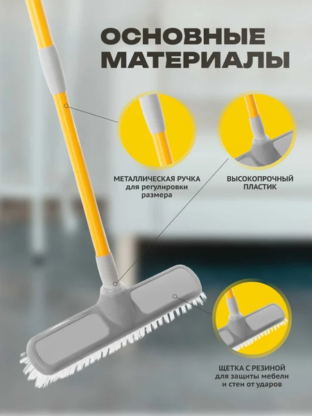 Щетка для пола Apex с телескопической ручкой 10545-A
