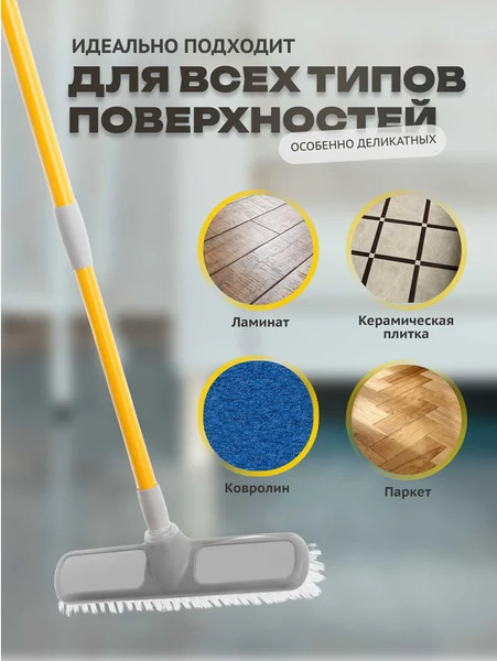 Щетка для пола Apex с телескопической ручкой 10545-A