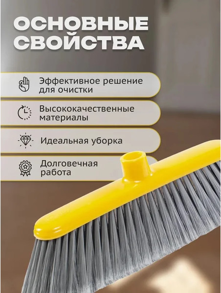 Щетка для пола Apex Indoor 11692-A