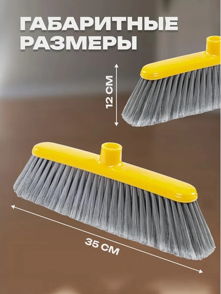 Щетка для пола Apex Indoor 11692-A