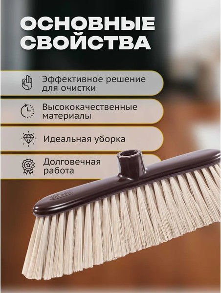 Щетка для пола Apex Parquet 11601-A