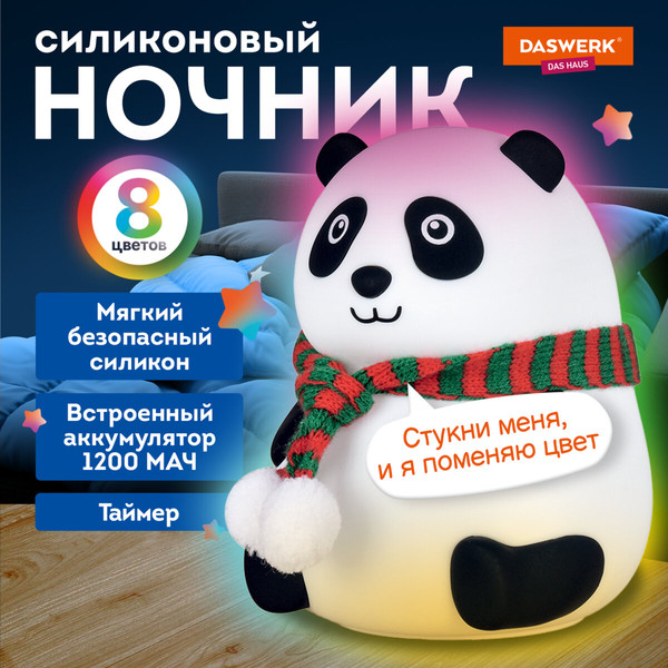 Ночник Daswerk Панда / 238937