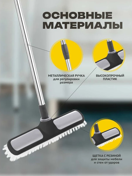 Щетка для пола Apex с телескопической ручкой 10560-A