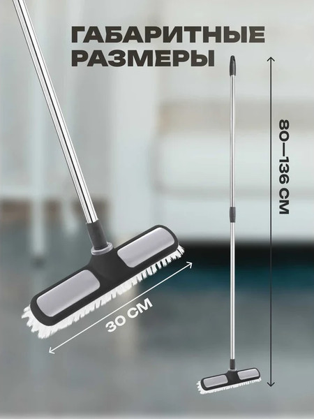 Щетка для пола Apex с телескопической ручкой 10560-A