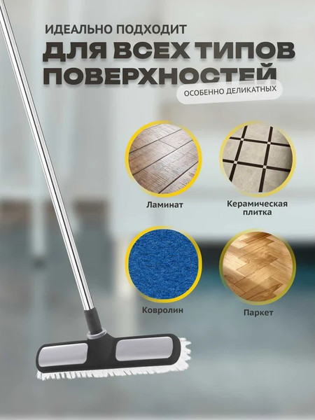 Щетка для пола Apex с телескопической ручкой 10560-A