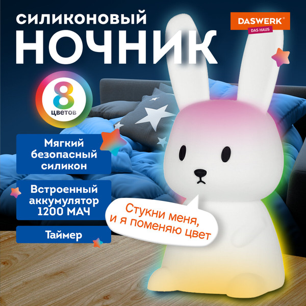 Ночник Daswerk Ушастый заяц / 238939