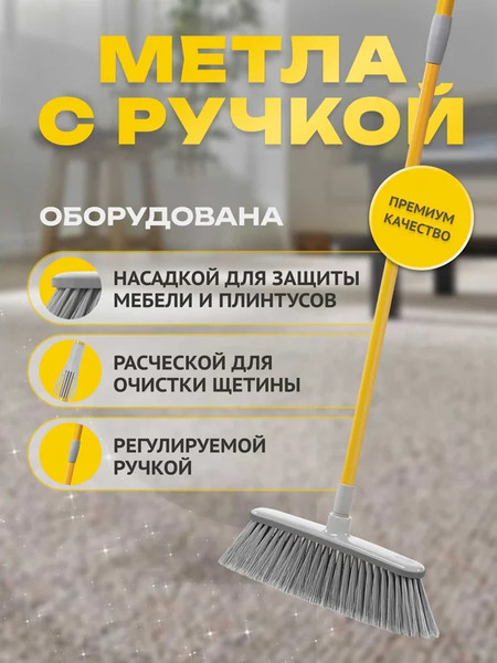 Щетка для пола Apex с телескопической ручкой 11662-A