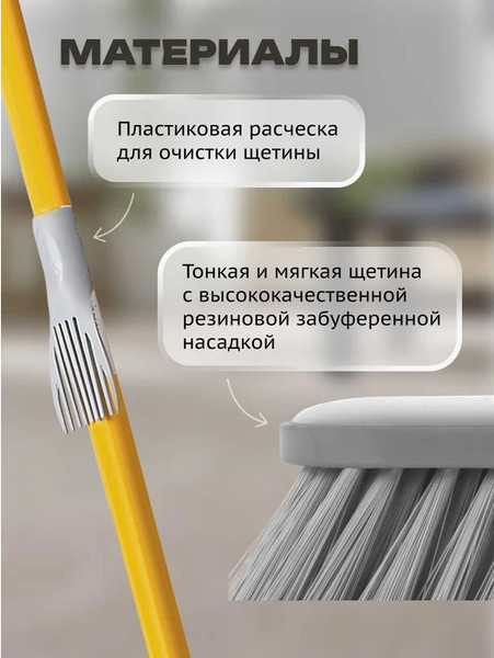 Щетка для пола Apex с телескопической ручкой 11662-A