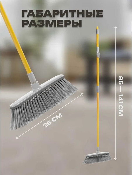 Щетка для пола Apex с телескопической ручкой 11662-A