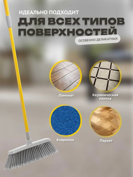 Щетка для пола Apex с телескопической ручкой 11662-A