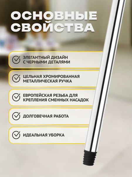 Рукоятка для швабры Apex 11511-A