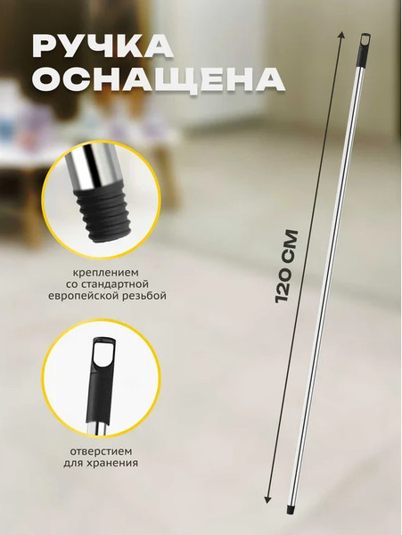 Рукоятка для швабры Apex 11511-A