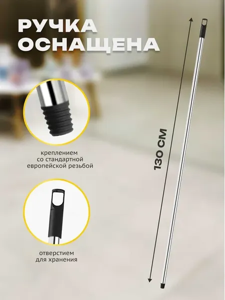 Рукоятка для швабры Apex 11513-A