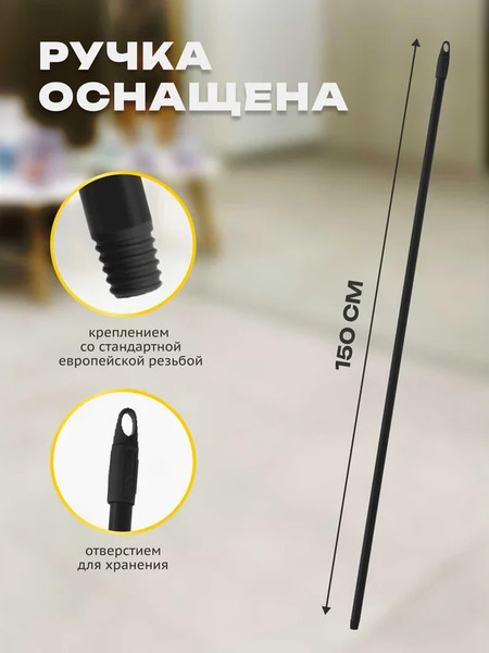 Рукоятка для швабры Apex 14000-A