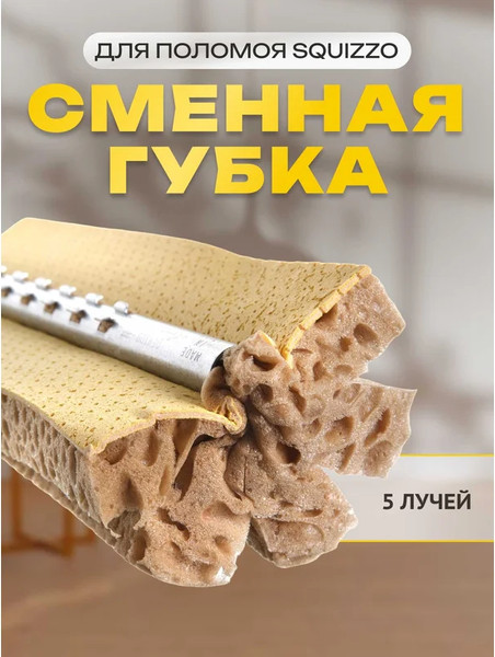 Моп для швабры Apex 10518-A