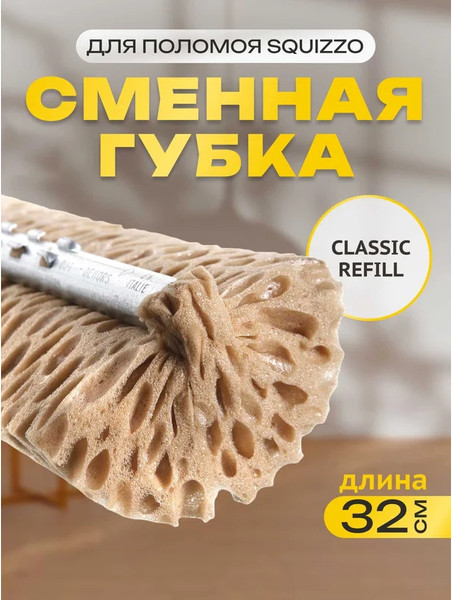 Моп для швабры Apex 10091-A