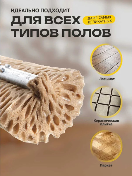 Моп для швабры Apex 10091-A