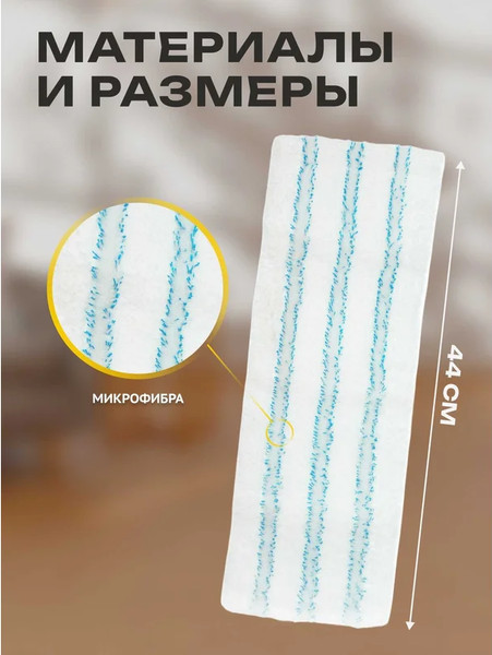 Моп для швабры Apex 10182-A