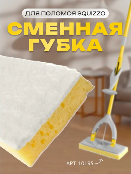 Моп для швабры Apex 10196-A