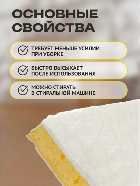 Моп для швабры Apex 10196-A