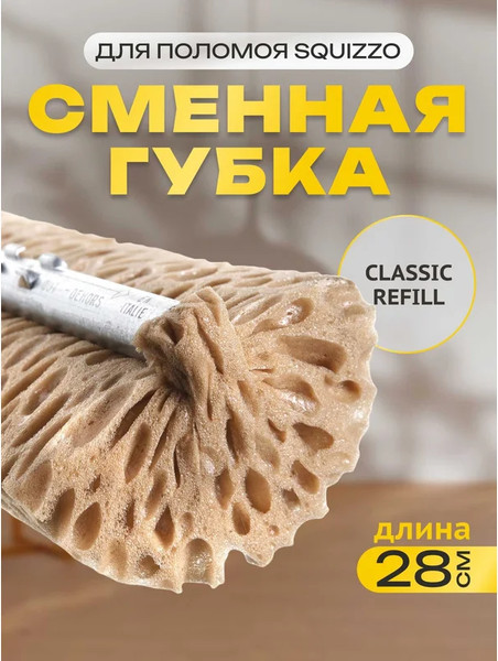 Моп для швабры Apex 10512-A