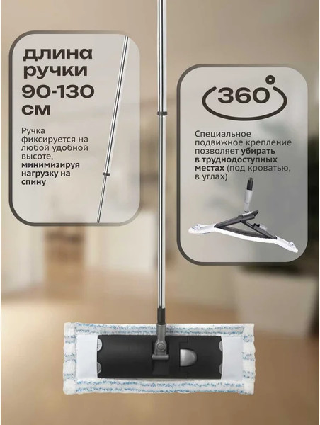 Швабра Apex 10180-A