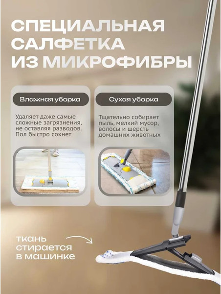 Швабра Apex 10180-A