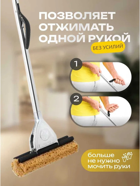 Швабра Apex Classic Plus 10082-A