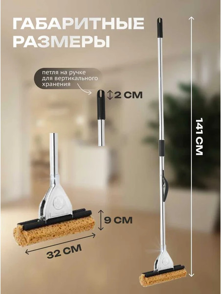 Швабра Apex Classic Plus 10082-A