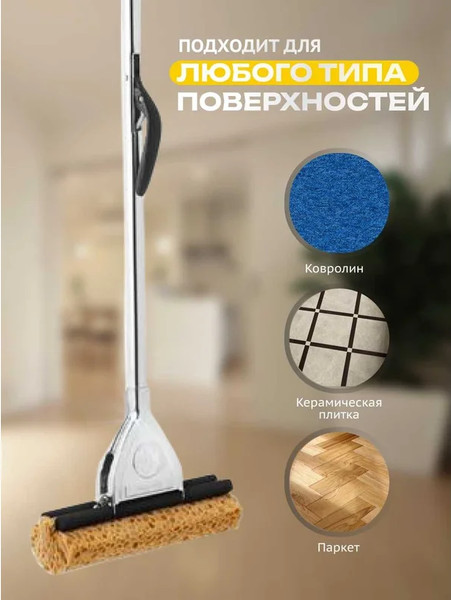 Швабра Apex Classic Plus 10082-A