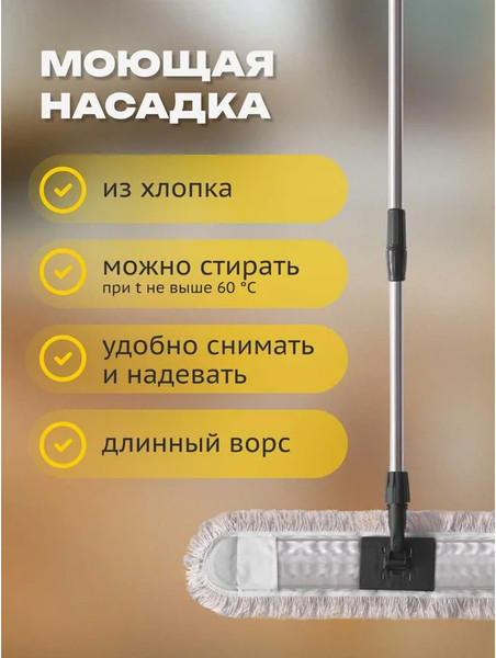 Швабра Apex Maxi Cotone 10803-A