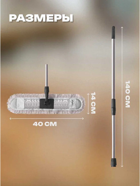 Швабра Apex Maxi Cotone 10803-A