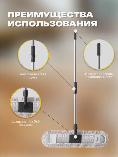 Швабра Apex Maxi Cotone 10803-A