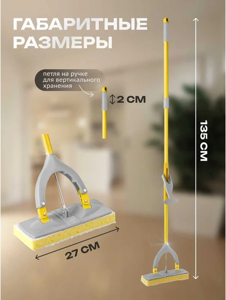 Швабра Apex 10195-A