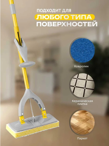 Швабра Apex 10195-A