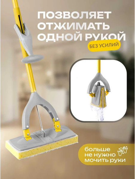 Швабра Apex 10195-A