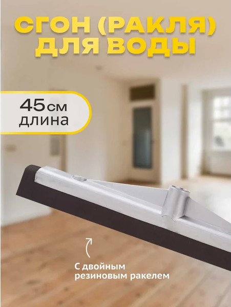 Сгон для пола Apex 11231-A