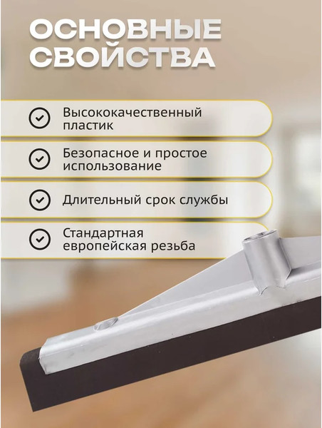 Сгон для пола Apex 11231-A