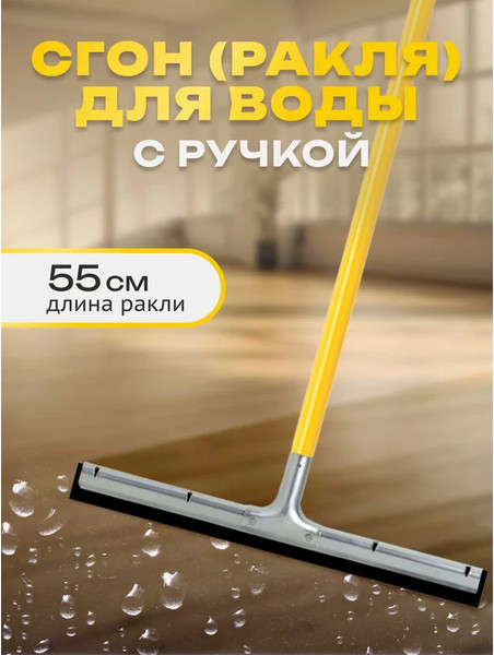 Сгон для пола Apex 11223-A