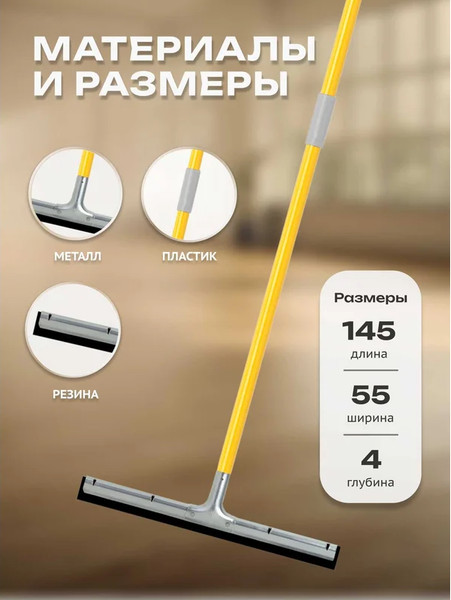 Сгон для пола Apex 11223-A