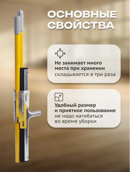 Сгон для пола Apex 11223-A