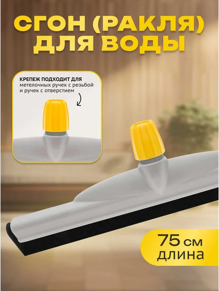 Сгон для пола Apex 11219-A