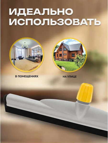 Сгон для пола Apex 11219-A