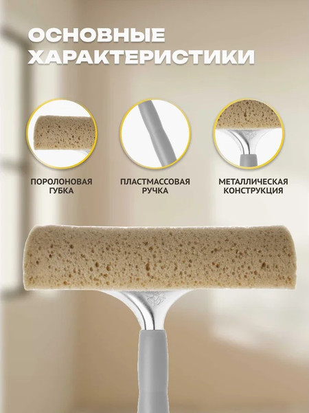 Швабра для мытья окон Apex 20632-A