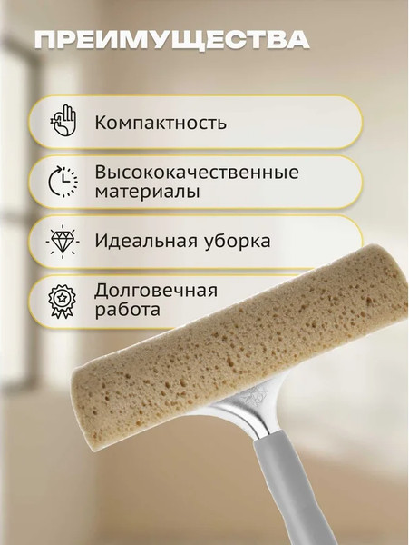 Швабра для мытья окон Apex 20632-A