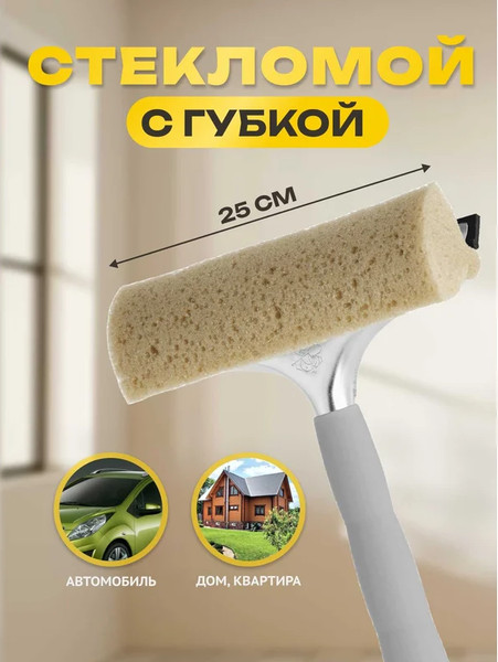 Швабра для мытья окон Apex 20633-A