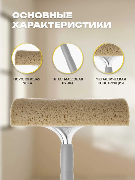 Швабра для мытья окон Apex 20633-A